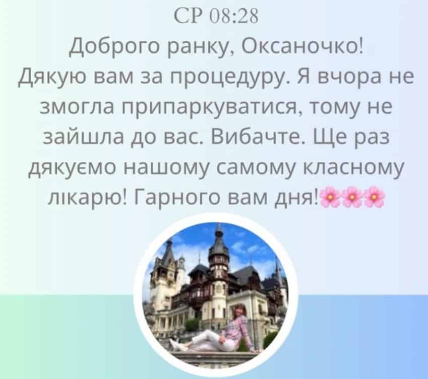 збільшення губ відгуки