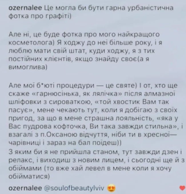 косметолог львів відгуки